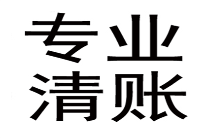 催讨9000元欠款有何策略